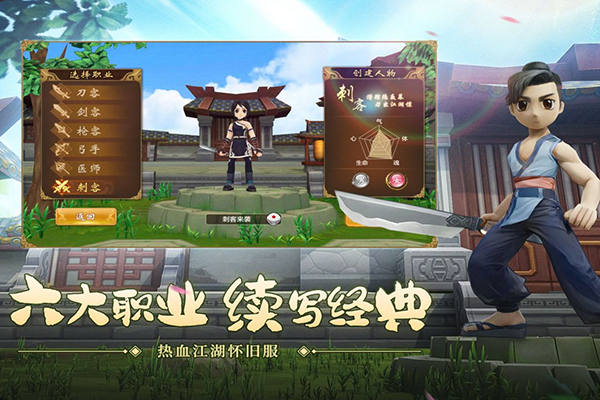 热血江湖公益服