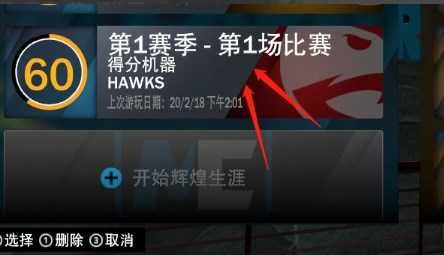 Nba2k23