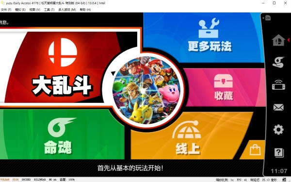 任天堂明星大乱斗特别版