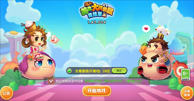 美食大战老鼠手游版