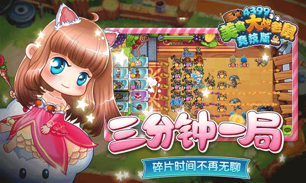 美食大战老鼠手游版