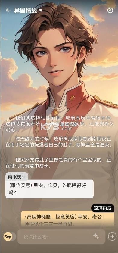 saylo v2.3.3 软件下载安装