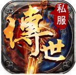 传世微变