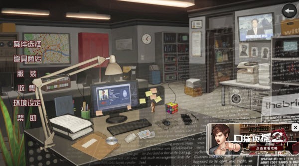 口袋侦探2