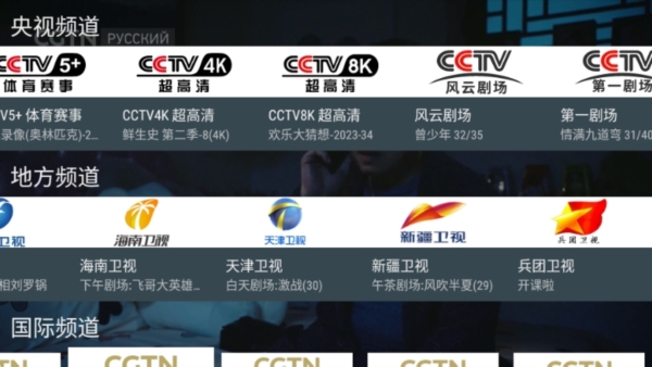 mytv我的电视