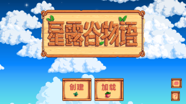 星露谷物语NPC定位指南MOD