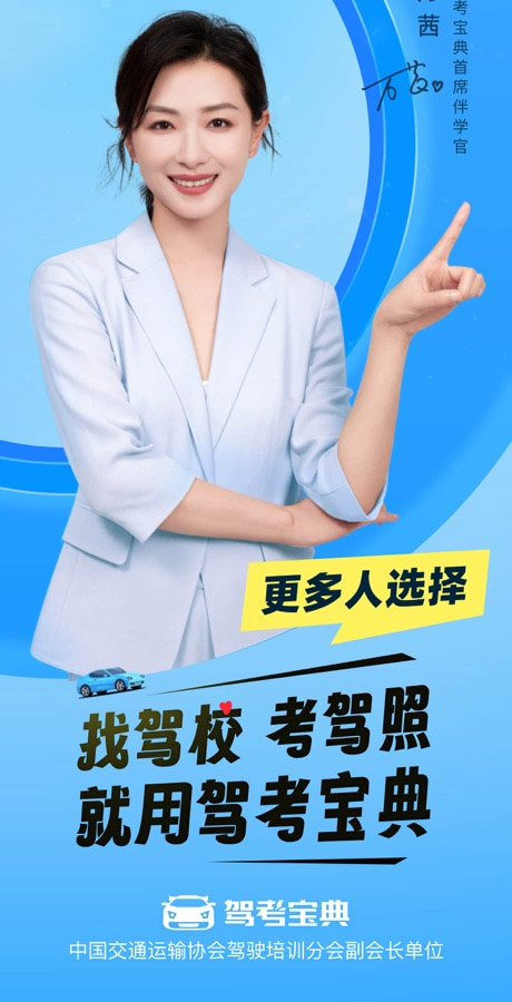驾考宝典app