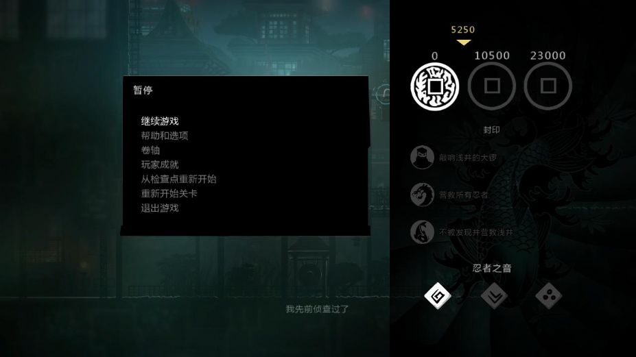 忍者之印特别版汉化补丁