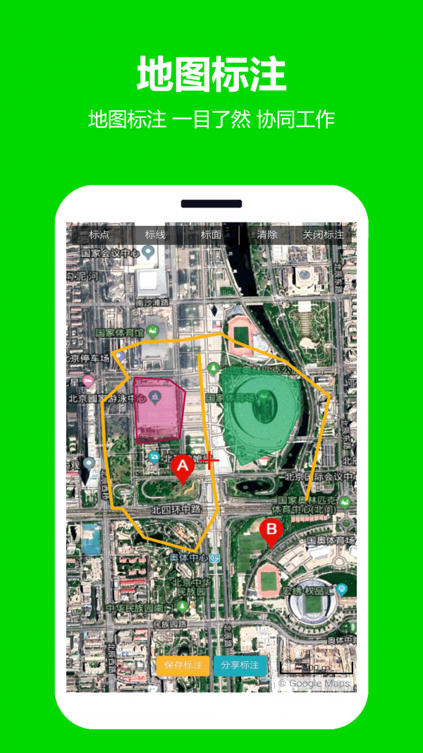 一起看地图app手机版