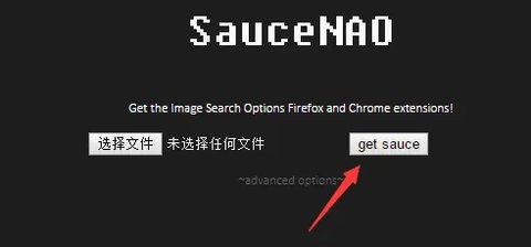 saucenao动漫识图