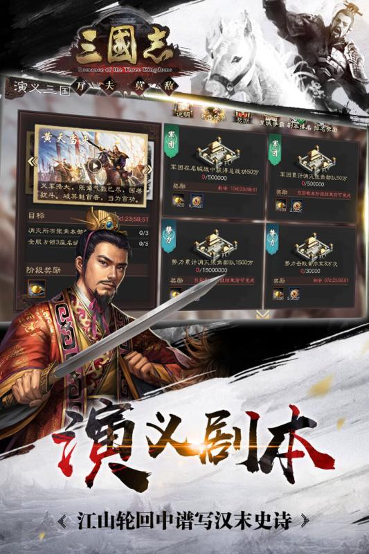 三国志单机版
