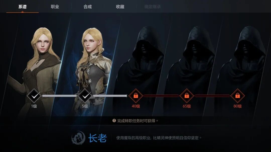 天堂2盟约种族及职业选择推荐