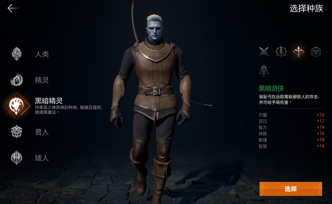 天堂2盟约种族及职业选择推荐