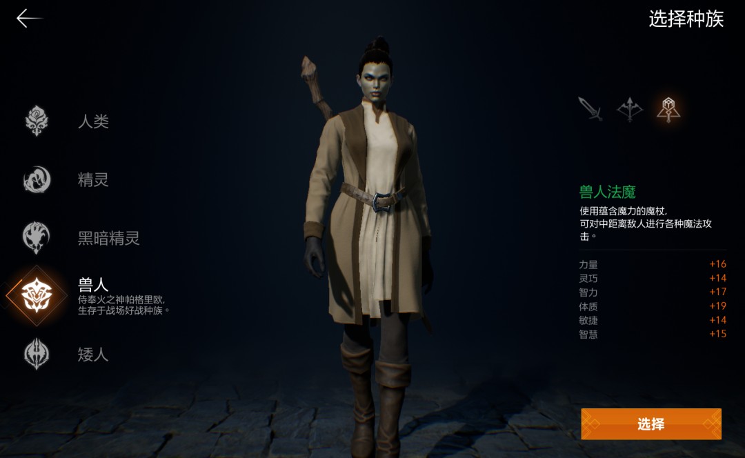 天堂2盟约种族及职业选择推荐