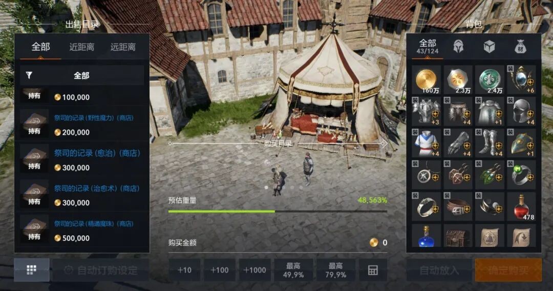 天堂2盟约种族及职业选择推荐