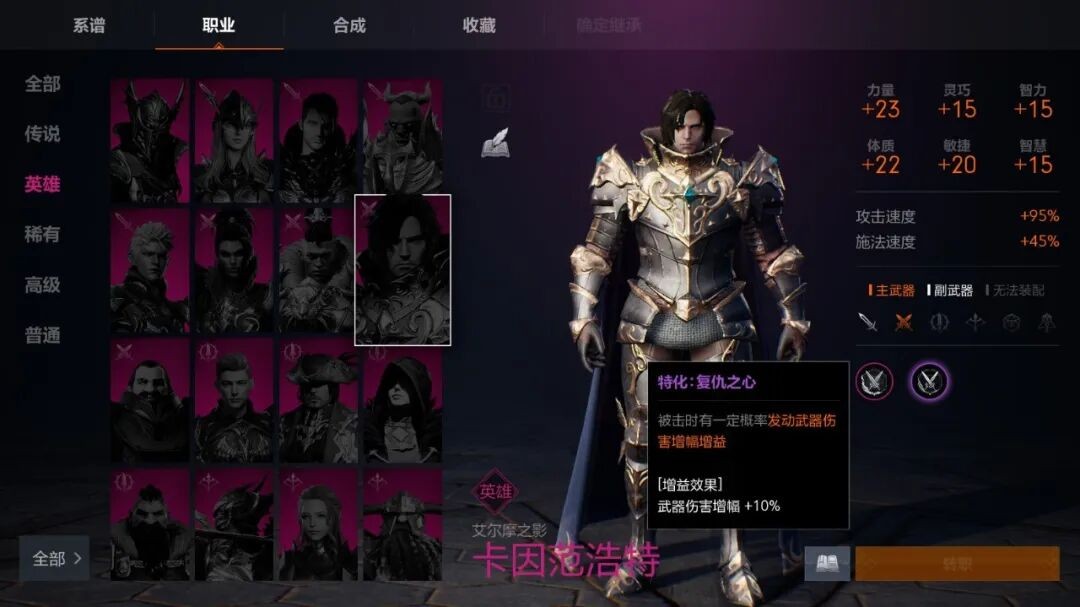 天堂2盟约种族及职业选择推荐