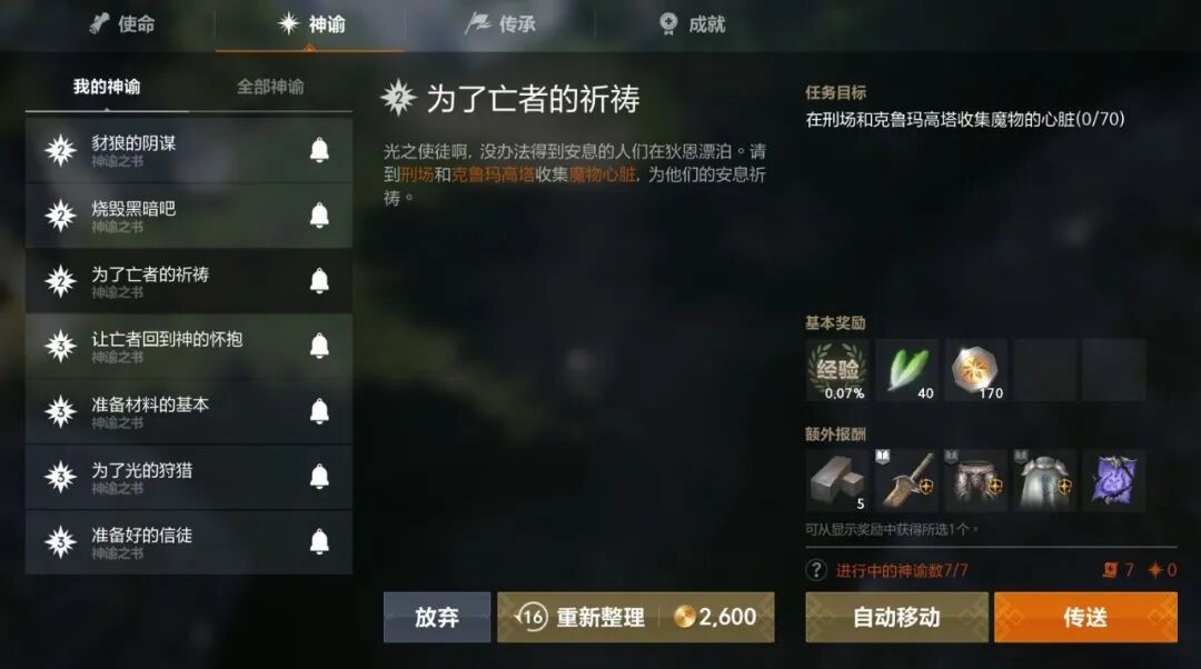 天堂2盟约种族及职业选择推荐