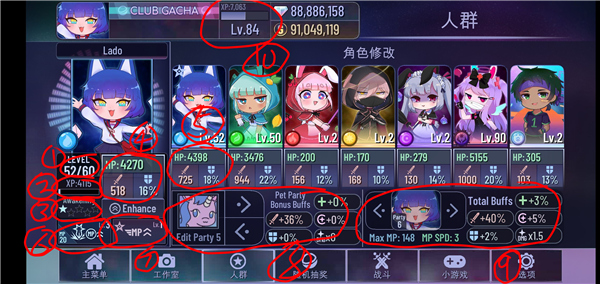 加查俱乐部中文版