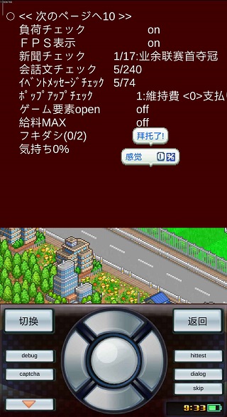 冠军足球物语修改版