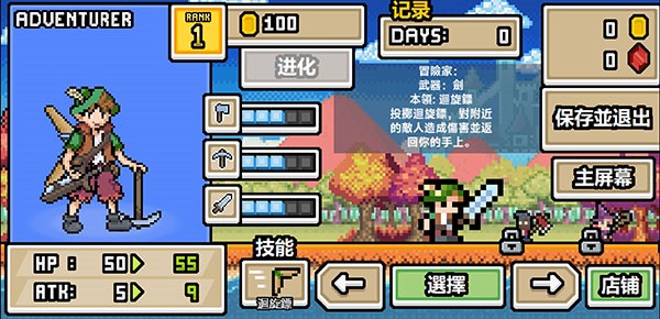 超像素生存汉化版