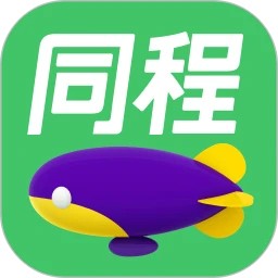 同程旅行app