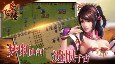 精忠报国岳飞传手机版