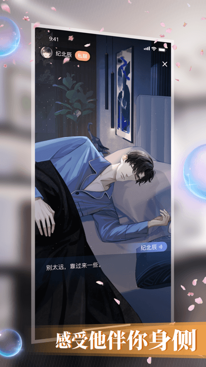 数字糖盒最新版