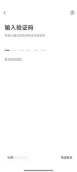 line安卓版账号注册