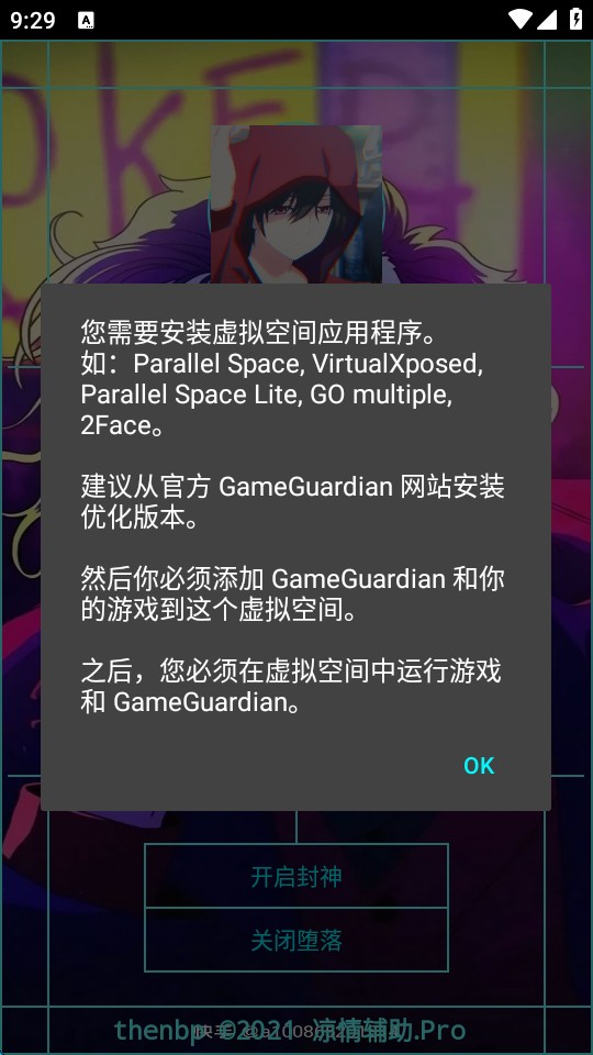 凉情辅助器修复版