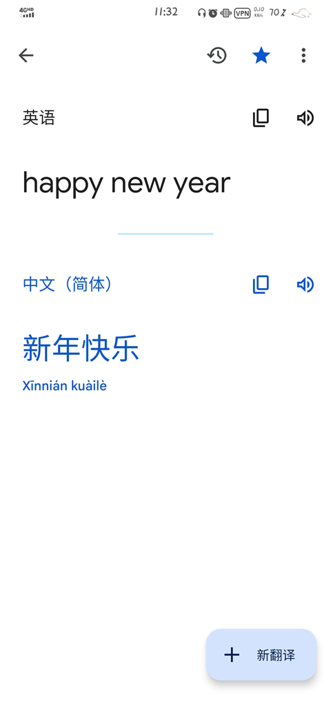 google translate