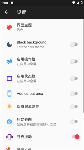 java模拟器安卓版
