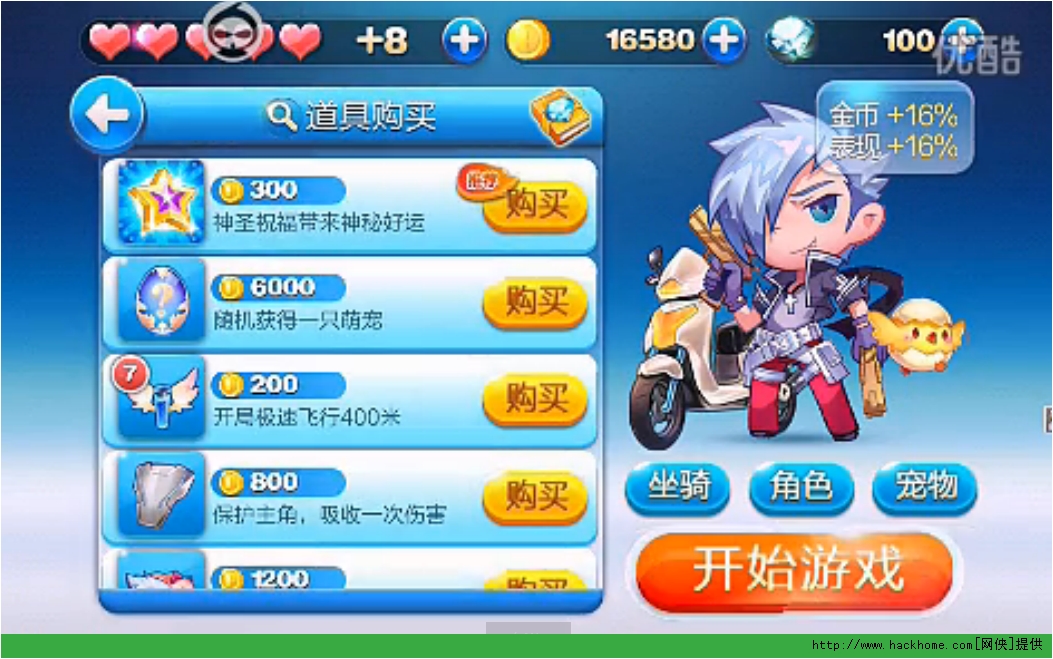 葫芦侠修改器天天酷跑