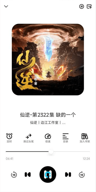 海云听书app