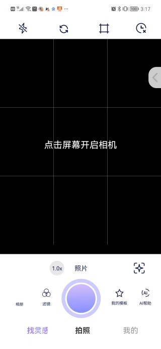 绘心相机app官方版