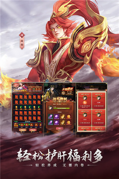 铁杆三国最新版本