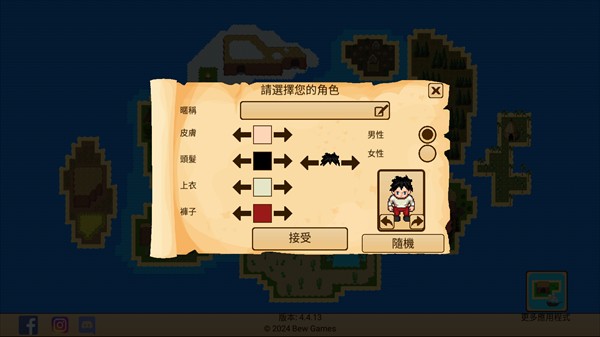 生存RPG开放世界中文版