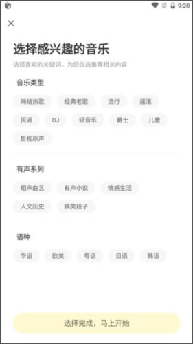 酷我音乐盒app