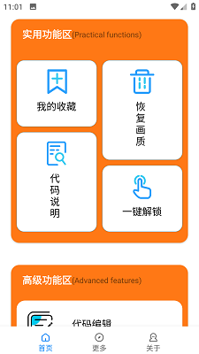 小雷画质大师