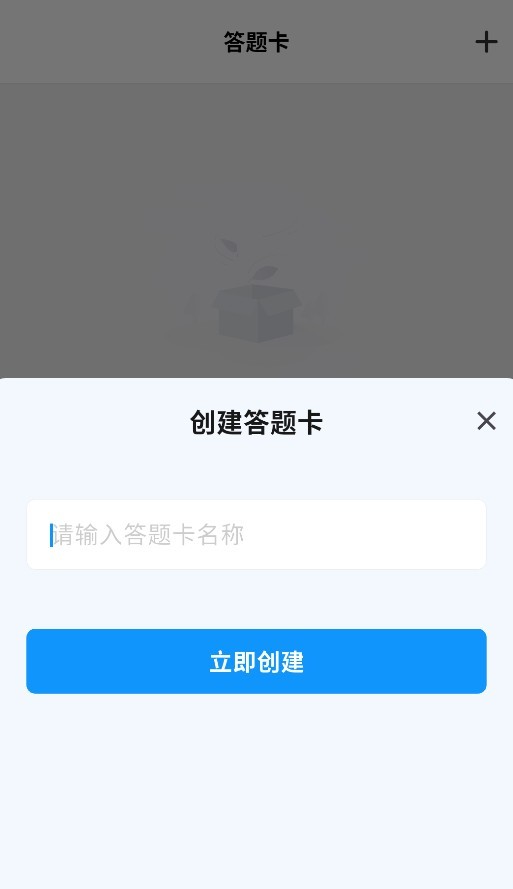 答题卡助手安卓版