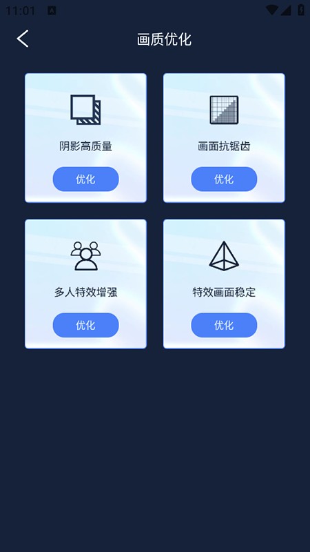 画质增强大师软件免费下载安装最新版本