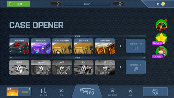 csgo开箱模拟器中文版