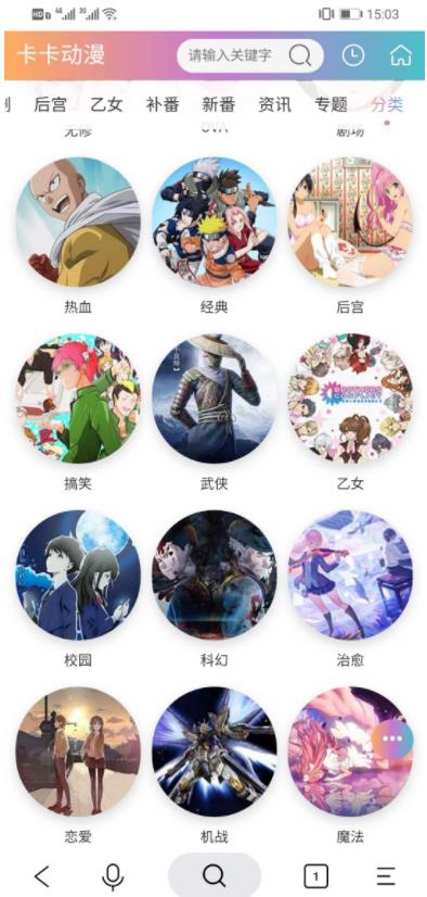 卡卡动漫手机版