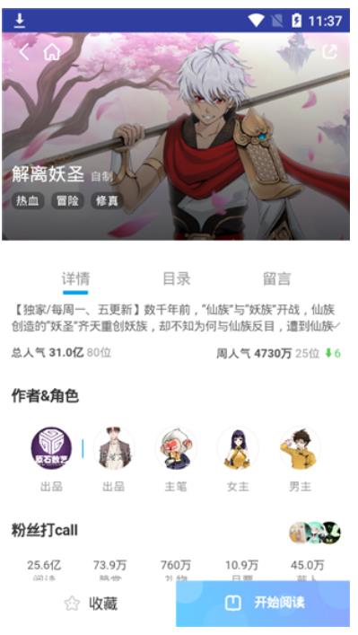 卡卡动漫手机版