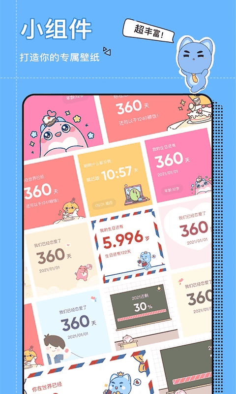 小精灵美化官方正版