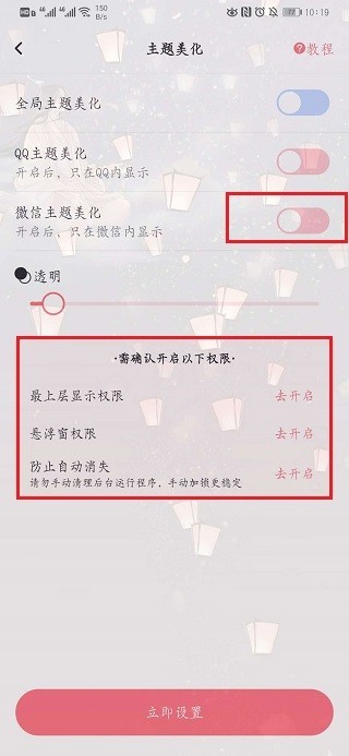 小精灵美化官方正版