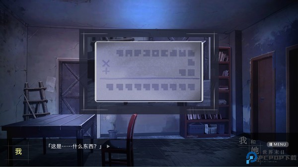 我和她的世界末日汉化版