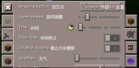 我的世界修改器ToolMcFRZ图片