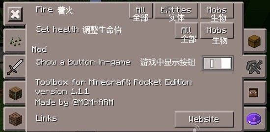 我的世界修改器ToolMcFRZ图片