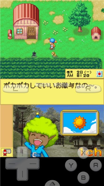 牧场物语精灵驿站汉化版