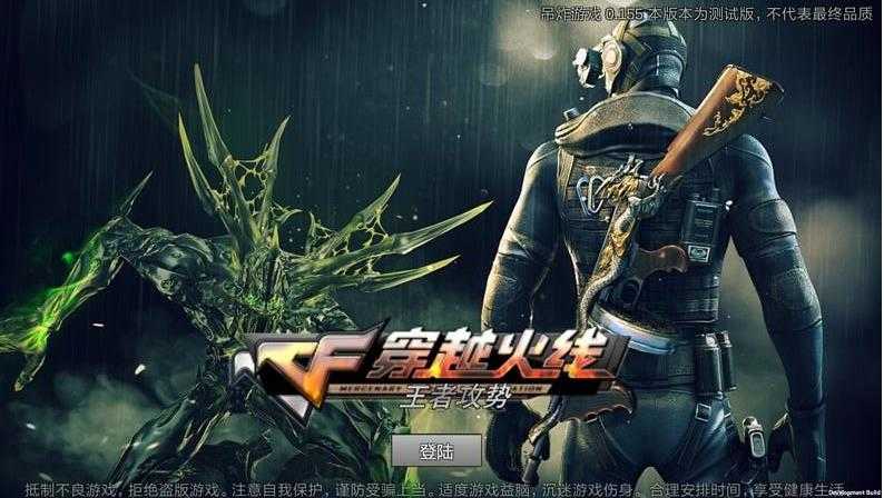 穿越火线王者攻势